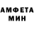 Амфетамин Розовый Neomination Studios