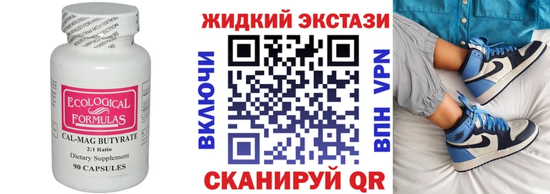 БУТИРАТ BDO  Юрга 