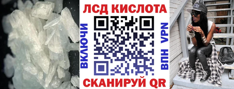 LSD-25 экстази кислота  нарко площадка какой сайт  Юрга 
